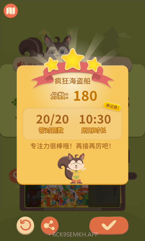 纸上绝知v0.4.14截图