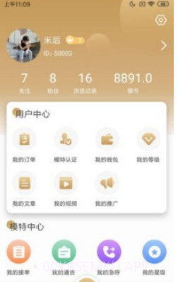 千模(模特找工作)v1.0.13截图
