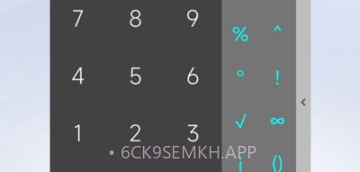 应事计算器v1.0.8截图