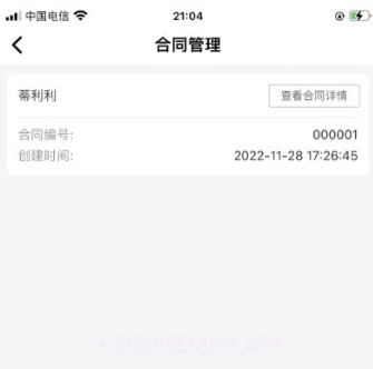 还复物流v1.0.8截图
