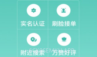 速美到家v1.1.10截图