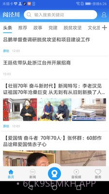 阅泾川1.0.7截图