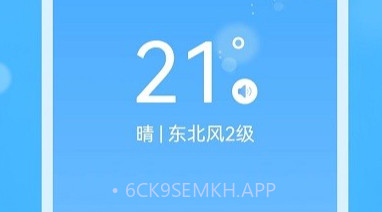 彩虹天气大字版v1.10截图