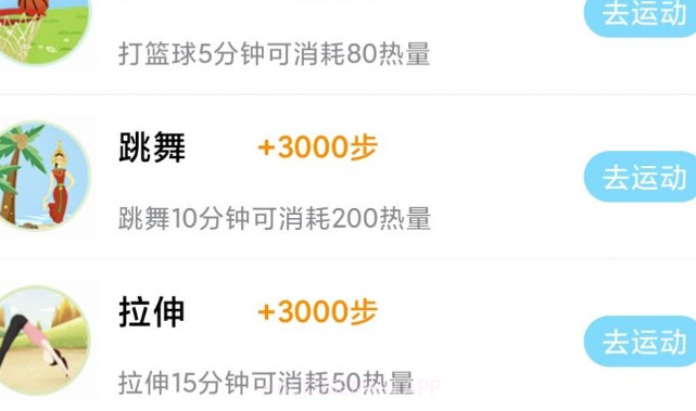 365走路宝V5.0.5截图