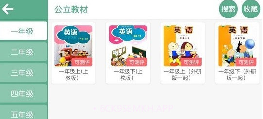 启航英语听力v4.0.12截图