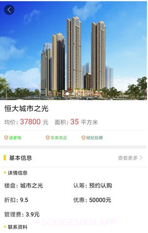 租房二手房网v1.1.10截图