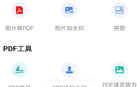 PDF扫描王v2.1.17截图
