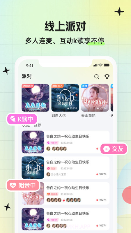 皮伴交友1.0.5截图