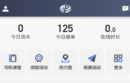 普惠约车司机端v4.60.5.10截图