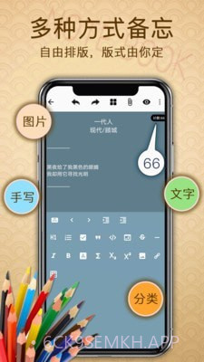 备忘录提醒v2.6.12截图