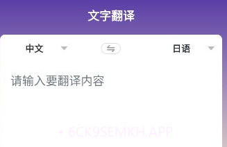 VTrans(同声传译神器工具)V1.4 安卓手机版V1.7截图