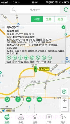 手机查车3.0.12截图