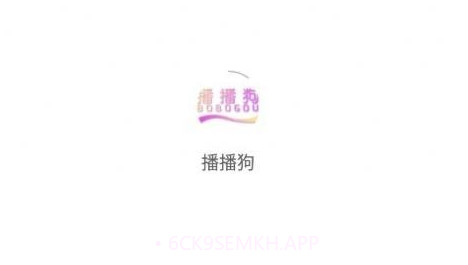 播播狗医药v1.1.6截图
