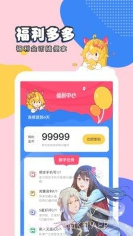 严选漫画7.1.5截图