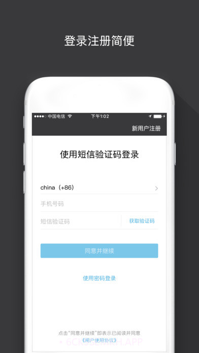 SugramAPP1.7截图