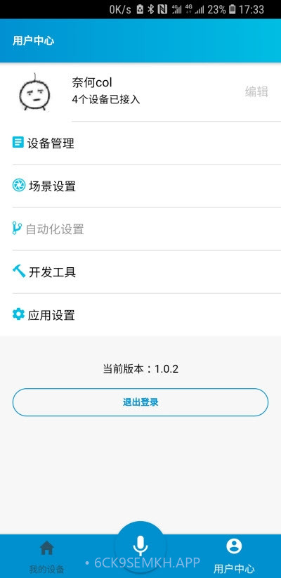 点灯·blinker2.3.9截图