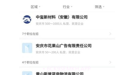 皖江人才网v1.14截图