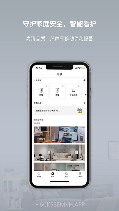 智小金3.5.7截图