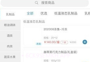 光明集成优选V1.0.6截图