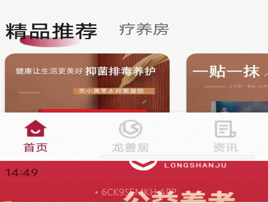 龙善居v1.7.12截图
