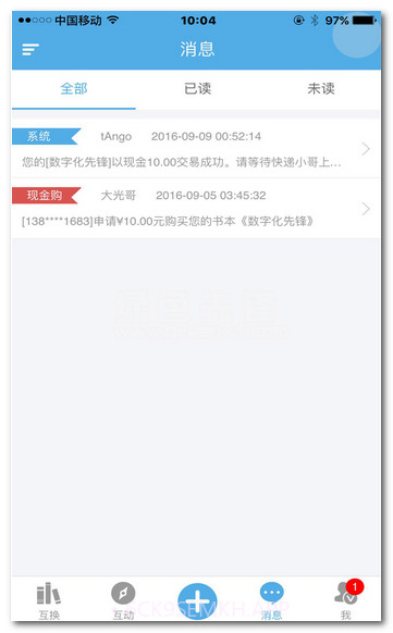书宝手机版(书籍交换平台)V1.0.5 简化版V1.0.10截图
