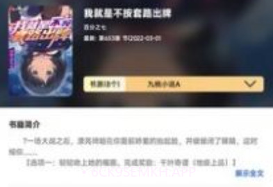 猫咪搜书v1.3.5截图