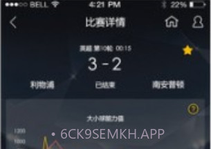 实时球市APPv1.8截图