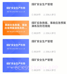 阳泉云安v1.1.12截图