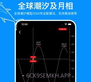 流浪潮汐v1.3.9截图