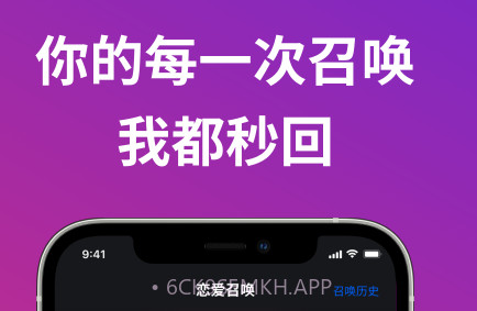 小恋语v1.0.13截图