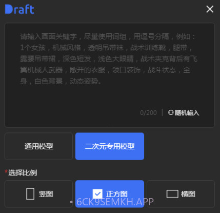 draft art ai绘画v1.9截图