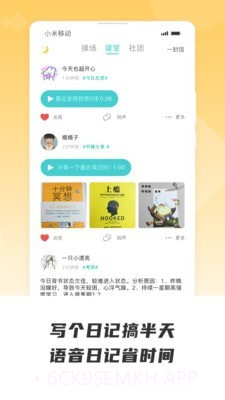 声昔v4.8.11截图