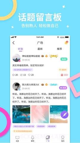 乐鱼语音3.0.12截图