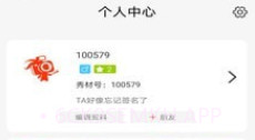 秀材v3.0.13截图