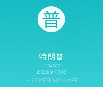 虚拟来电短信v8.6.12截图