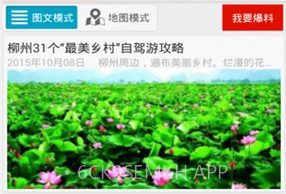 壹今新闻v3.39v3.6截图