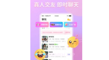 聊悦v2.0.12截图