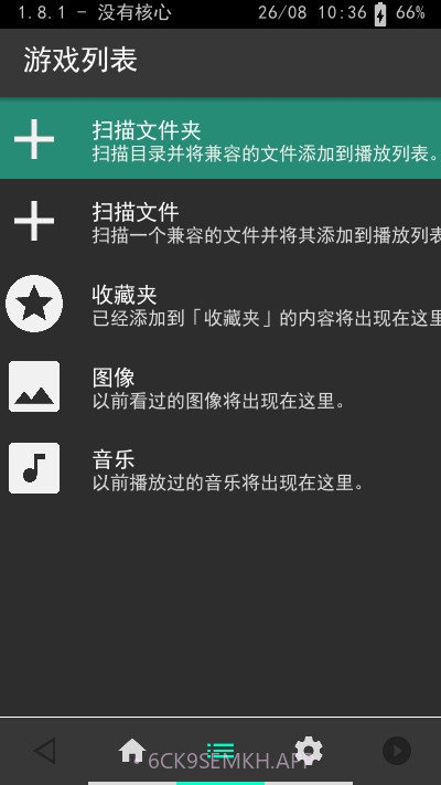 天马模拟器整合前端1.10截图