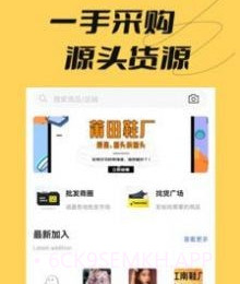 好货采购v1.0.8截图