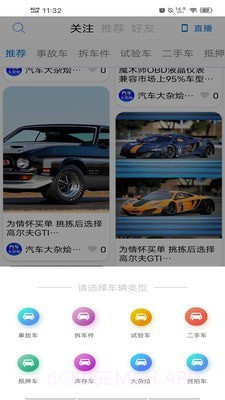 汽车大杂烩v1.0.14截图