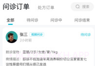 宠研兽医v1.0.6截图