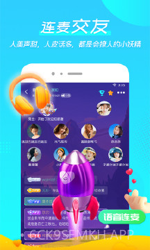 微萌语音官方版 v1.8.41.8.12截图