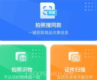 扫描达人v1.0.1.2023.1122.8截图