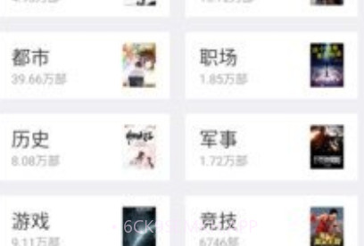 呆鹅小说v1.0.10截图