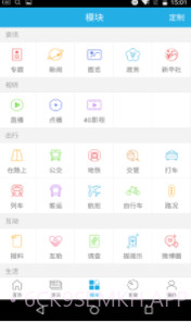 智慧无锡v6.2.11截图