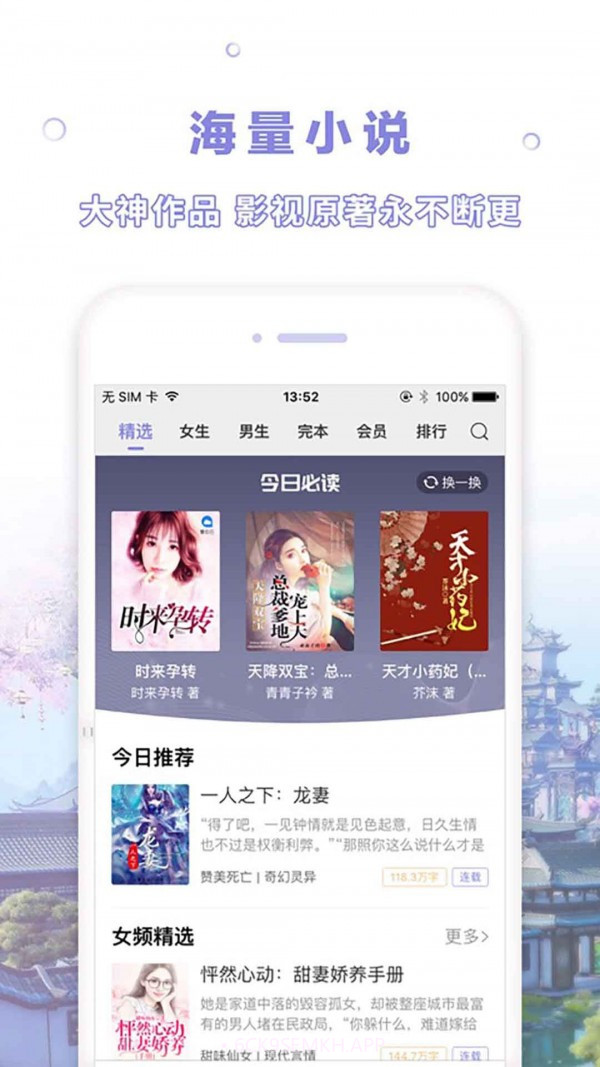天空阅读v1.0.9截图