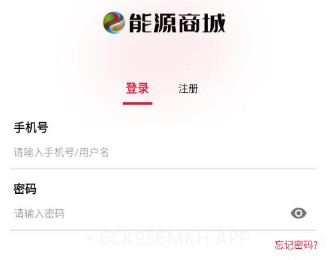 能源商城v1.0.8截图