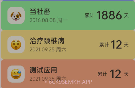 彩虹计数日v1.0.14截图