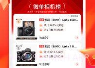 京东全自动下单脚本V10.6截图