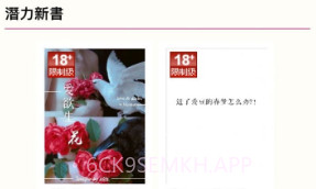 po18小说V1.0.10截图